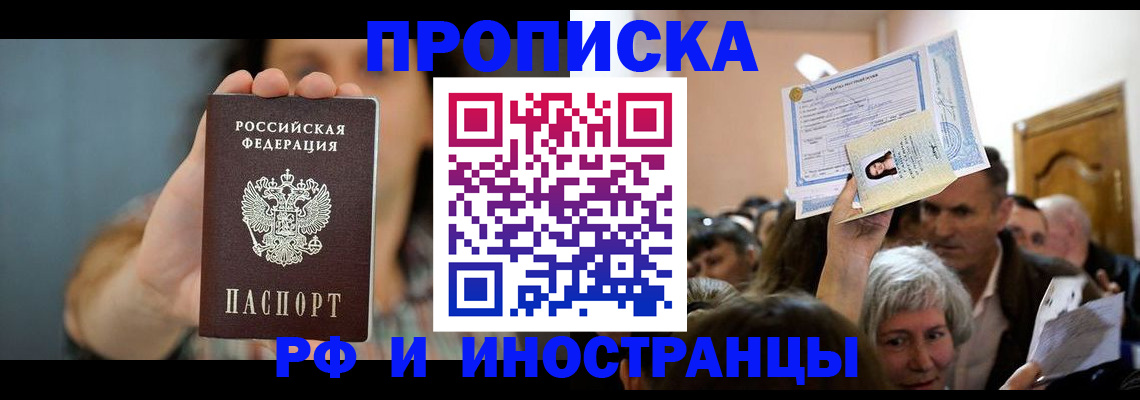 прописка ребенка в Дудинке